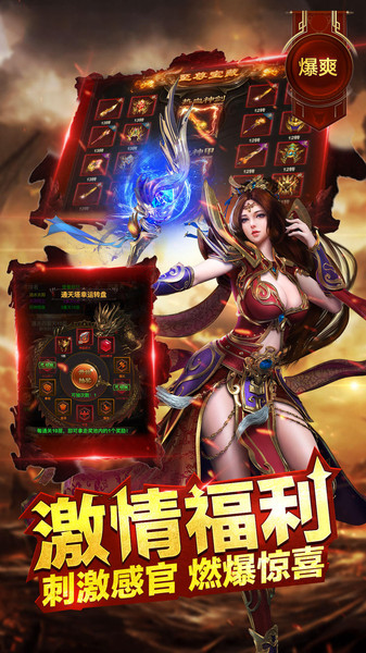 龙城战歌至尊版应用版