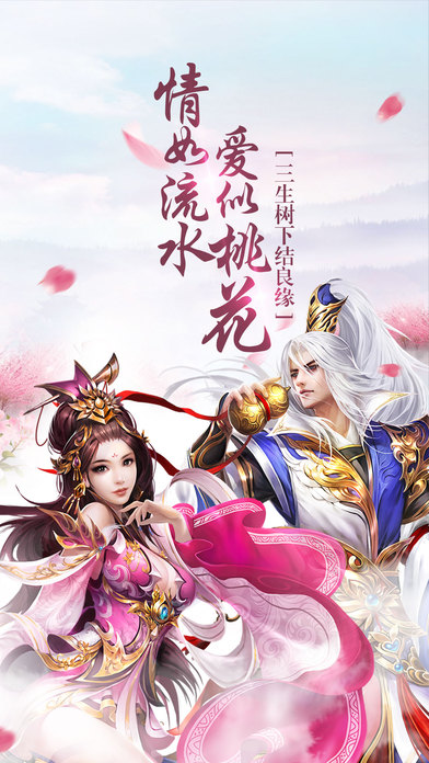 狂怒飞仙官方版