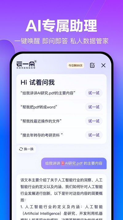 百度网盘苹果手机版