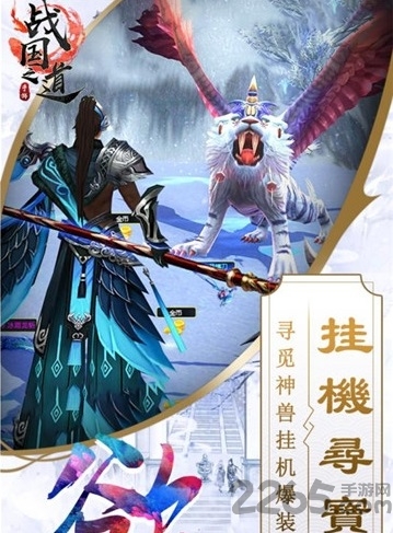战国之道定制版