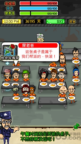 prisonliferpg汉化游戏