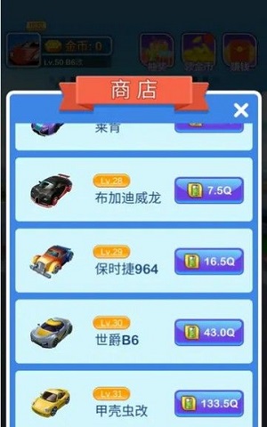跑跑车神最新版本