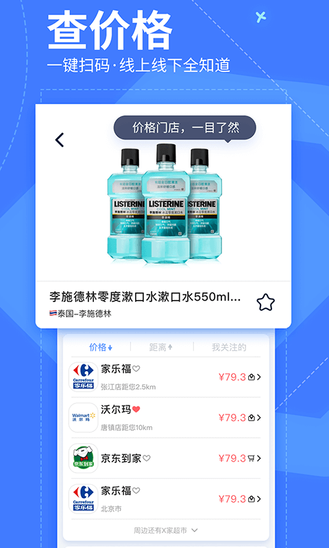 我查查苹果版