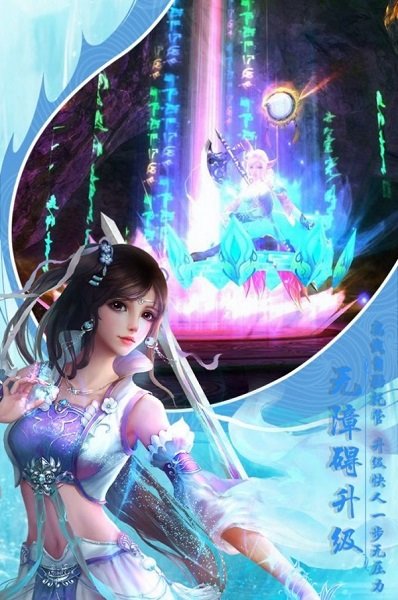 仙帝苍穹手游