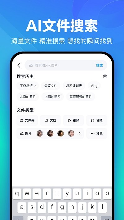 百度网盘苹果手机版