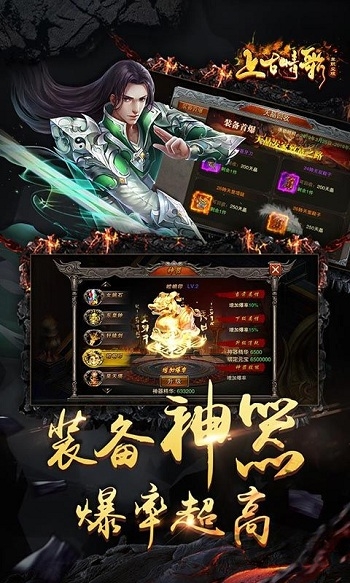 上古情歌官方版
