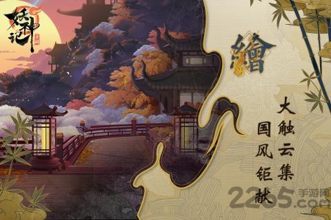 妖神记指趣版