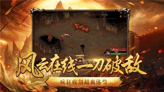 新传世最新版