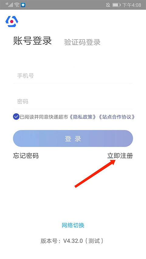 兔喜生活app怎么申请开店