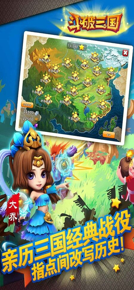 斗破三国测试版