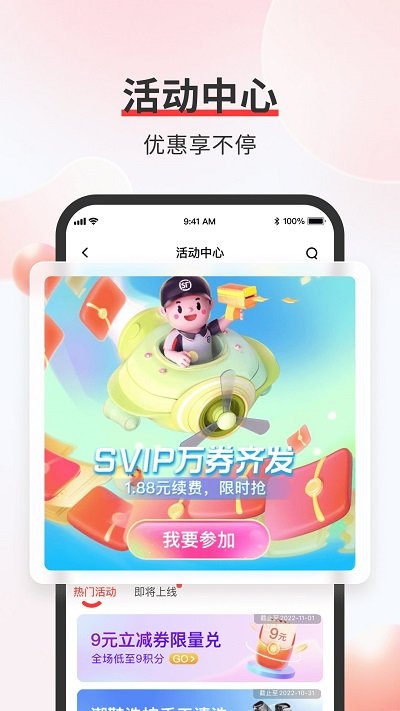 顺丰速运苹果版app