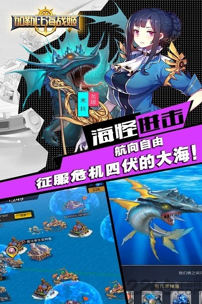 加勒比海战姬小米最新版