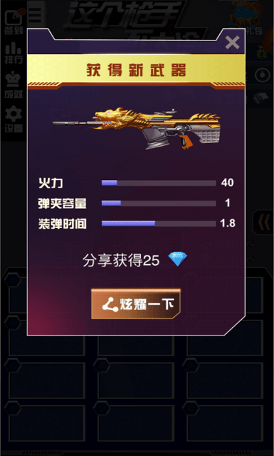 这个枪手不太冷官方版