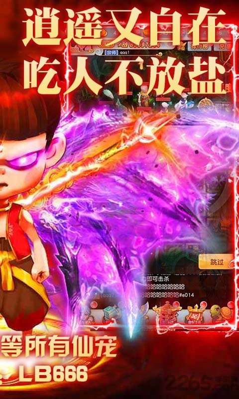 梦幻仙道单机版