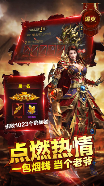龙城战歌至尊版应用版