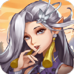 少年御灵师妲己封神手游