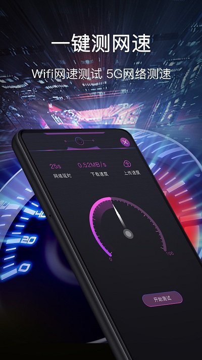 零点手电筒app