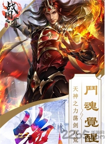 战国之道定制版
