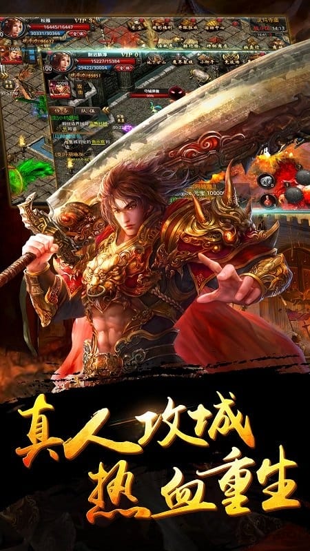 至尊皇图官方版
