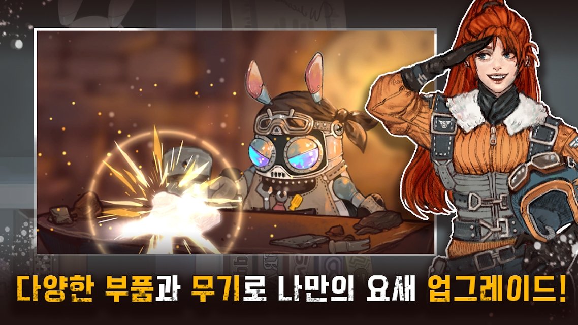 武装堡垒手游