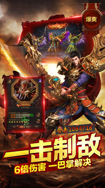 龙城战歌至尊版应用版