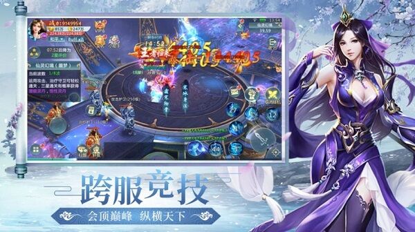 破雪刀官方版