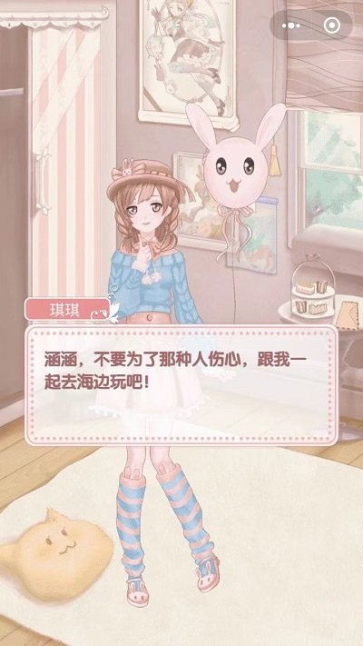 公主的世界测试服