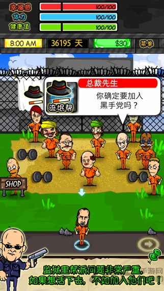 prisonliferpg汉化游戏