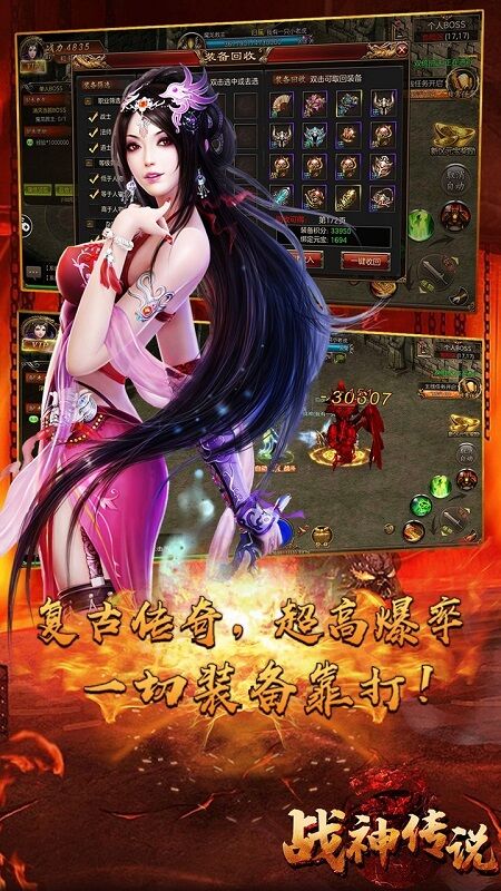 战神传说传奇官方版