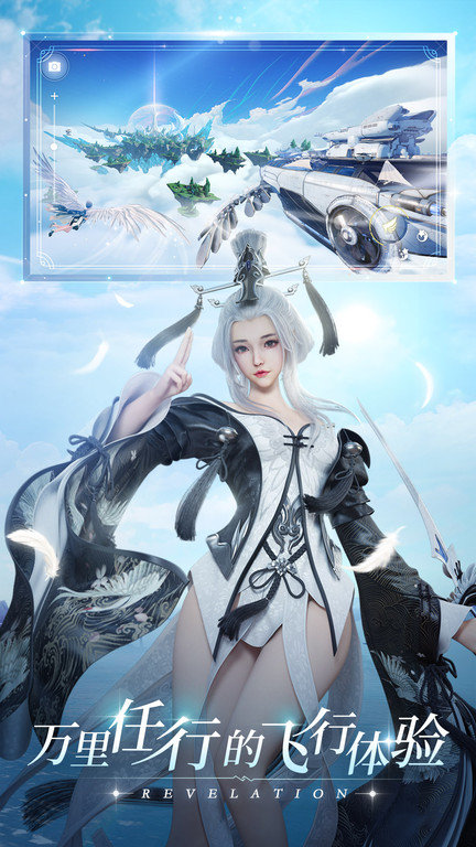果盘天谕手游官方版