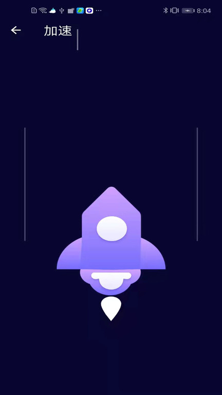 互通清理管家app