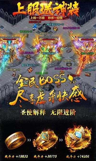 复古传世之赤焰号角手游
