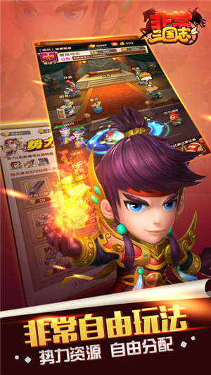 非常三国志九游版