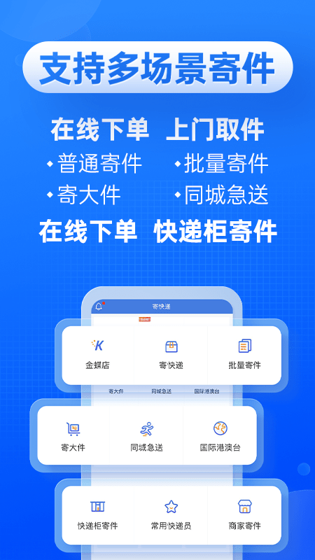 快递100苹果版