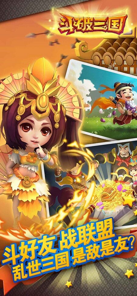 斗破三国测试版