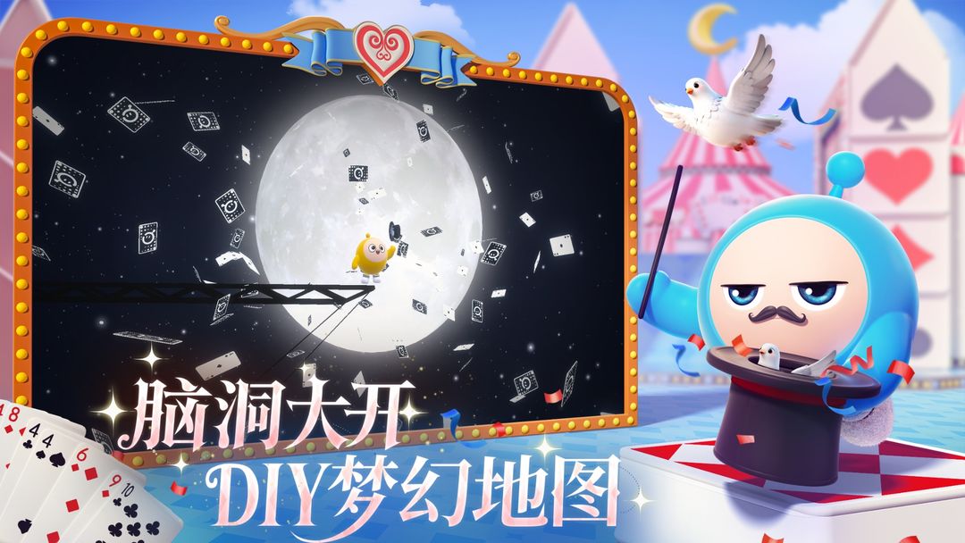 2026蛋仔派对官方