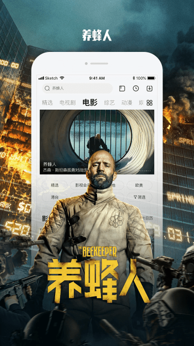 乐视视频苹果版免费版