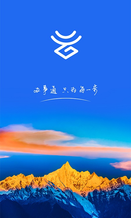 一部手机办事通app苹果版