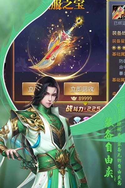 仙帝苍穹手游