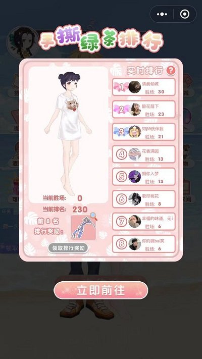公主的世界测试服