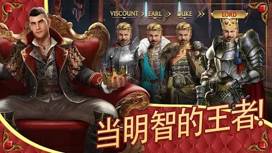 royalfamily王室手游