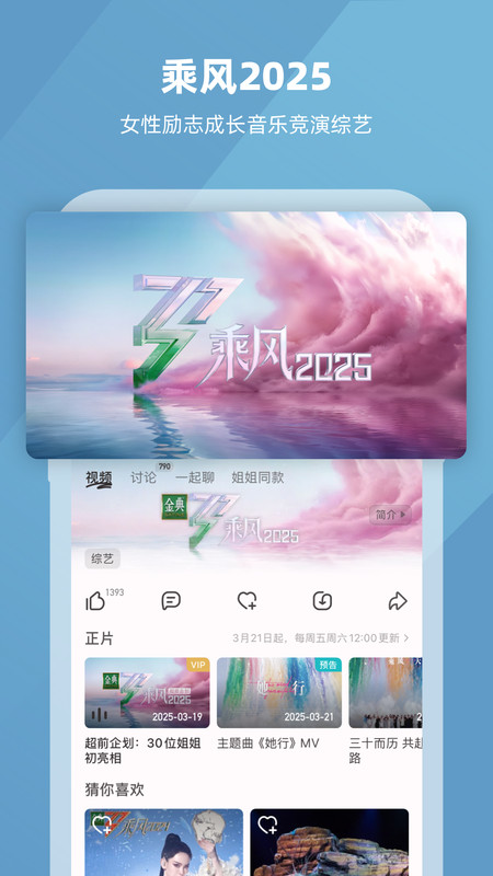 芒果tv苹果手机版