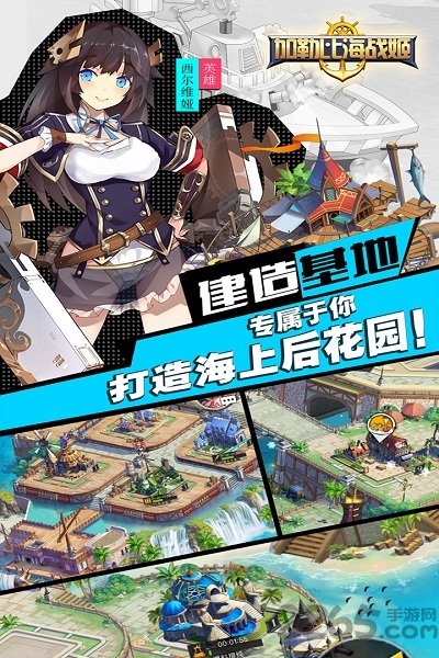 加勒比海战姬小米最新版