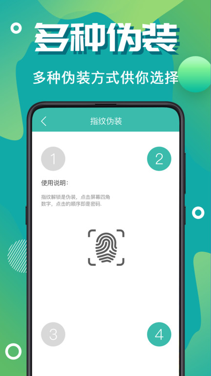 加密锁app