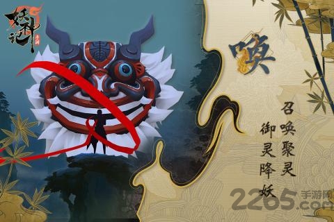 妖神记指趣版