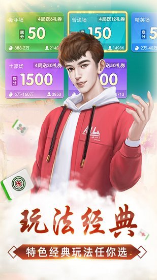 微乐麻将万能开挂器