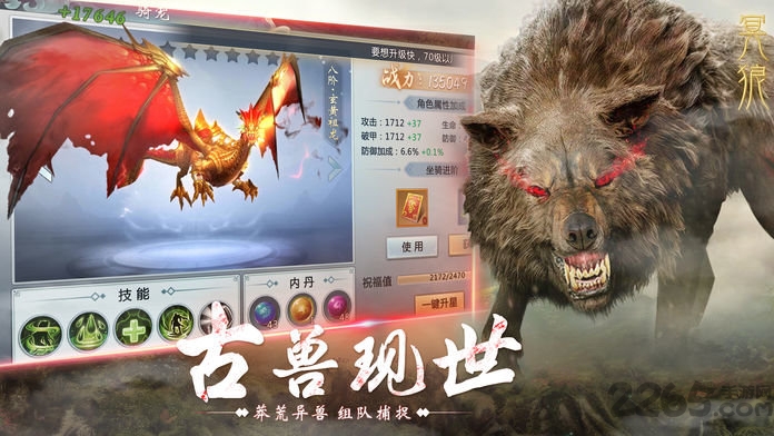 山海经之仙麟降世官方版