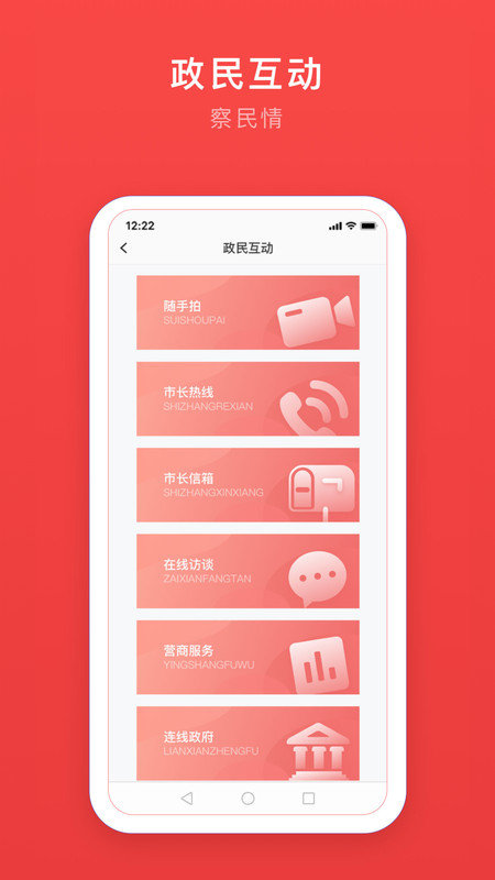 安馨办app免费版