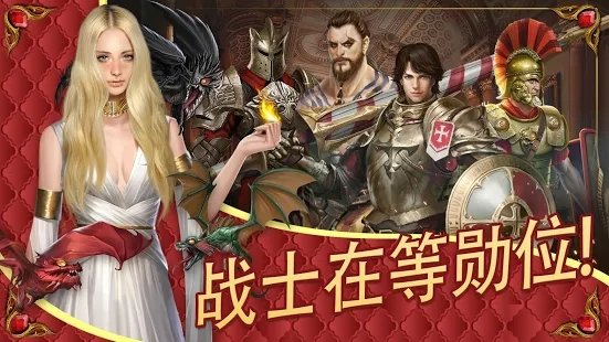 royalfamily王室手游