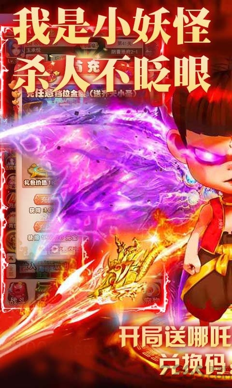 梦幻仙道单机版